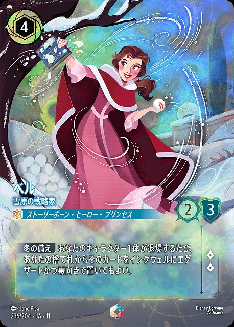 ロルカナ　レディ　エンチャンテッド TCGシングルカード通販なら「193net」 / ディズニー・ロルカナ・TCG